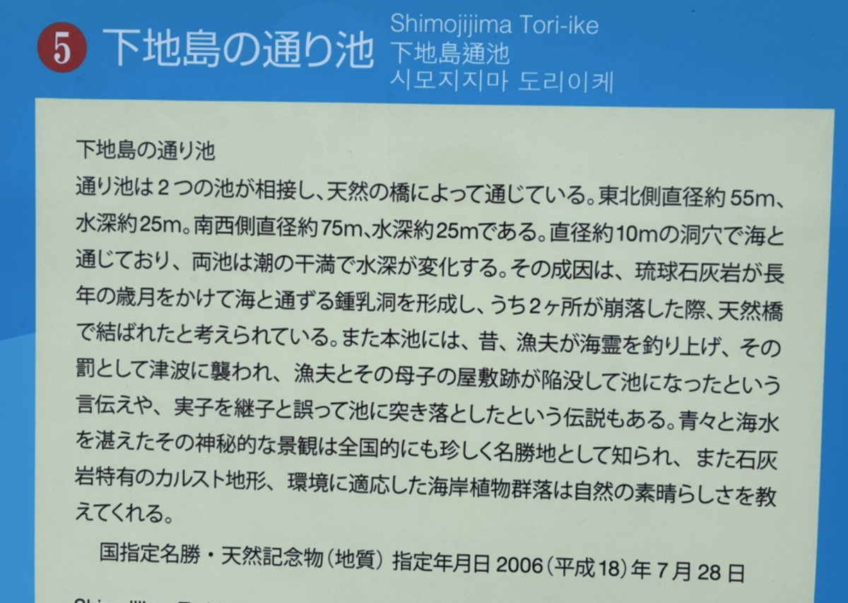 通り池