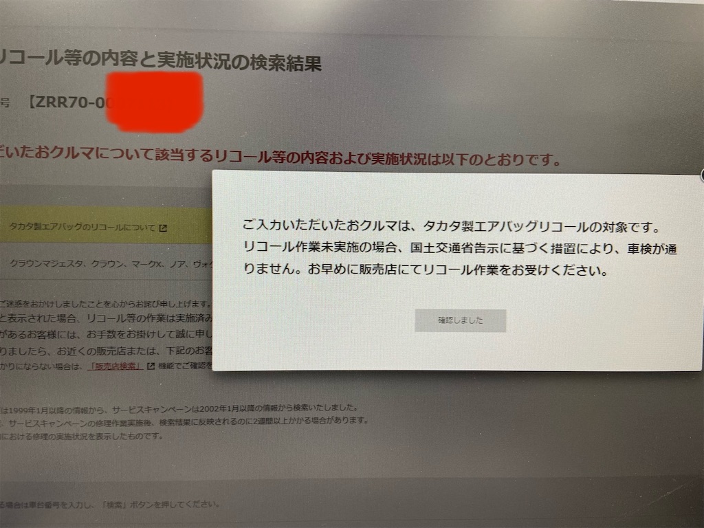 怖い中古車販売の裏側に遭遇した Mhoエンジニアリング