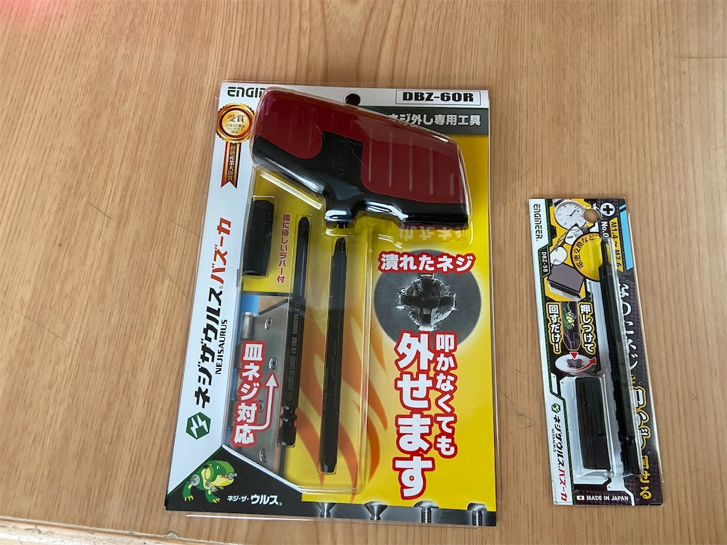 スズキの手ごわいキーレス電池交換用に、ちょっとした工具を買っ