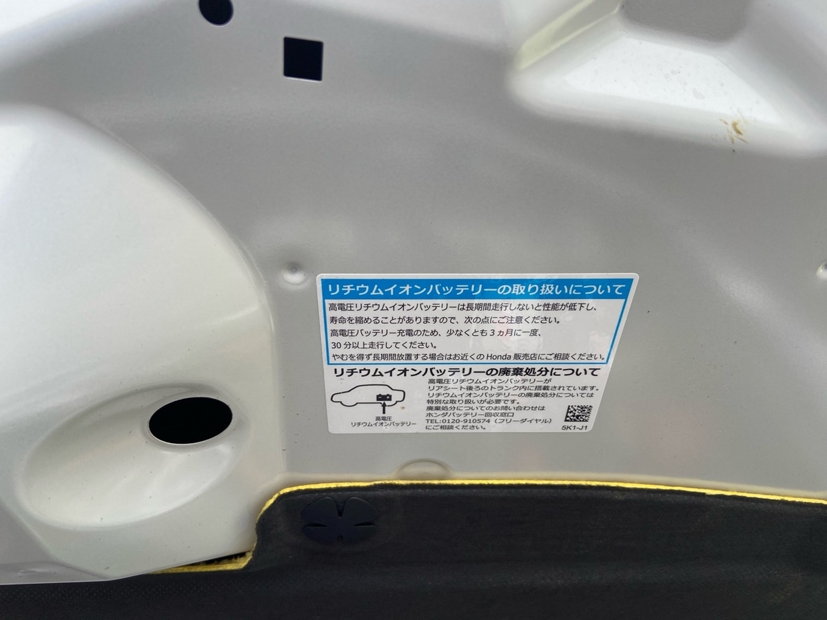 ♦︎ハイブリッドバッテリー 持ち帰り♦︎