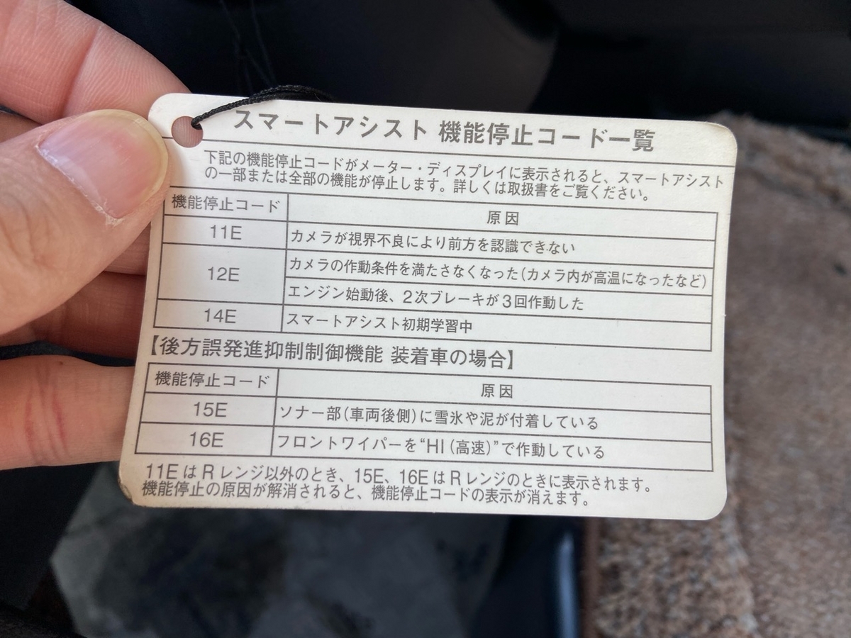 ダイハツエンジン始動・停止制御 ダイハツエンジン始動・停止制御