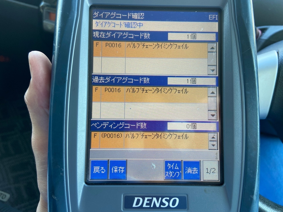 タイミングチェーン使用車はSPグレードのエンジンオイルを使おう - MHOエンジニアリング