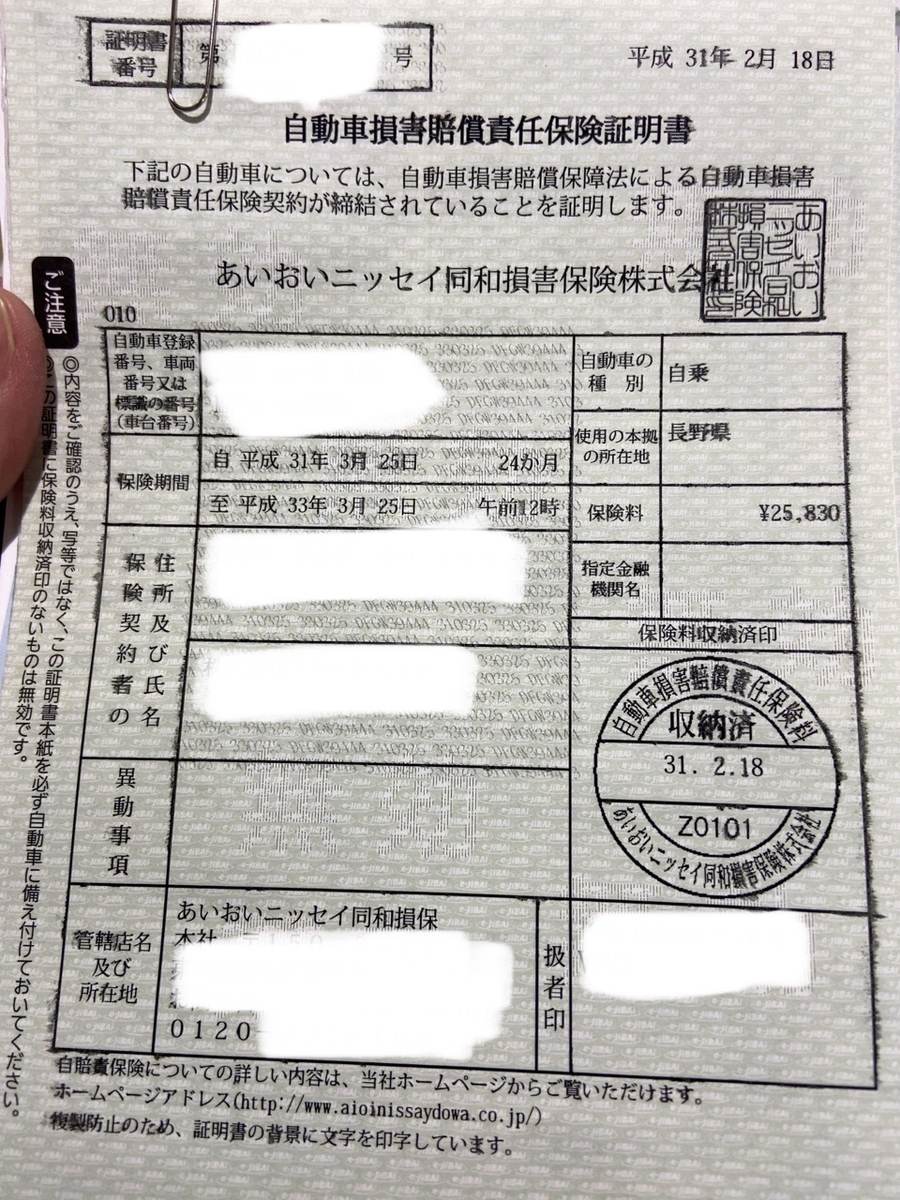 車検と自賠責のタイミング - MHOエンジニアリング