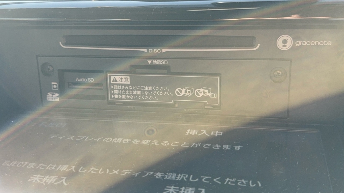 トヨタ純正ナビ、地図SDカードが読めないトラブル NSZT-Y66T - MHO