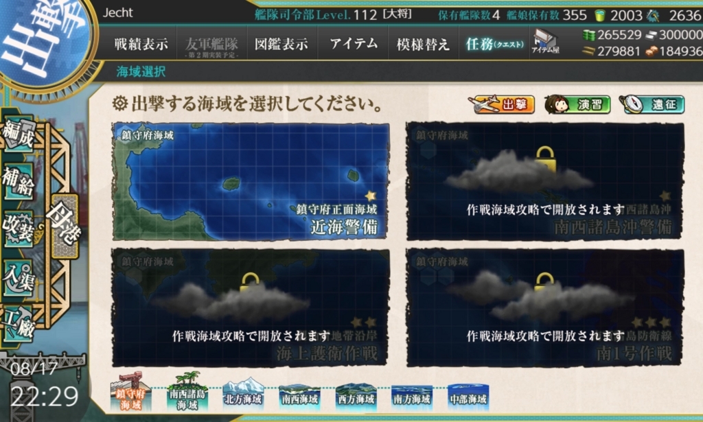 艦これ 第2期 Html5 鎮守府海域を攻略します 鎮守府正面海域 近海警備 1 1 チームにしふな 艦これ 第2期 Html5 鎮守府海域を攻略します 鎮守府正面海域 近海警備 1 1 チームにしふな