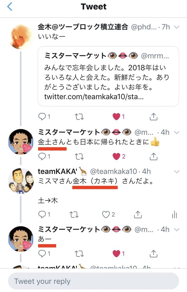f:id:teamKAKA22:20181230195320j:plain f:id:teamKAKA22:20181230195320j:plain