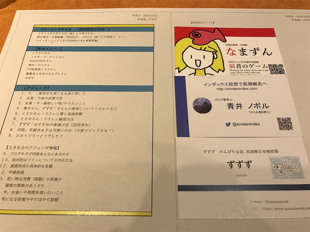 f:id:teamKAKA22:20190316062237j:image f:id:teamKAKA22:20190316062237j:image