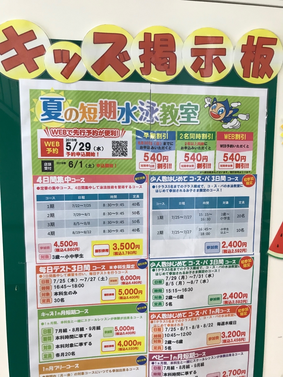f:id:teamKAKA22:20190714190212j:plain