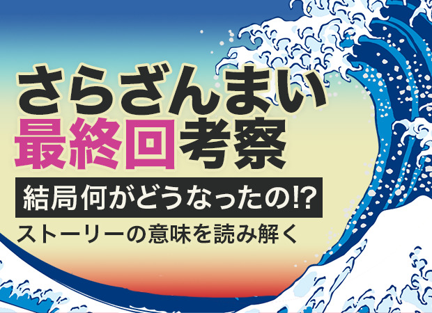 さらざんまい最終回のストーリーを徹底考察 考察の部屋 さらざんまい最終回のストーリーを徹底考察 考察の部屋