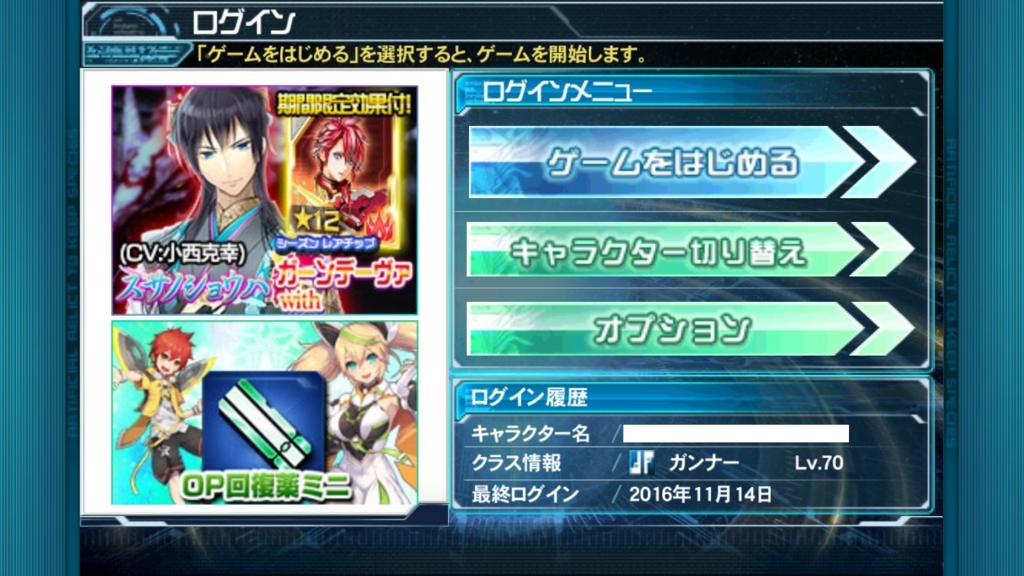 Pso2esと連動しましょう Union Pso2