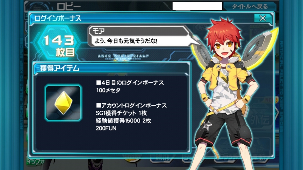 Pso2esと連動しましょう Union Pso2