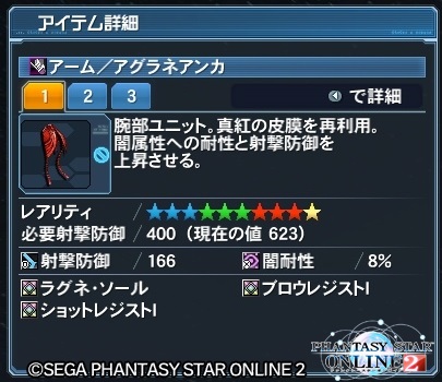 リーダーの呟き 苦節8500時間ついに Union Pso2