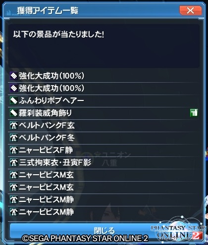 今日のスクラッチ ウィナーズデザイン4 Sidea Union Pso2 今日のスクラッチ ウィナーズデザイン4 Sidea Union Pso2