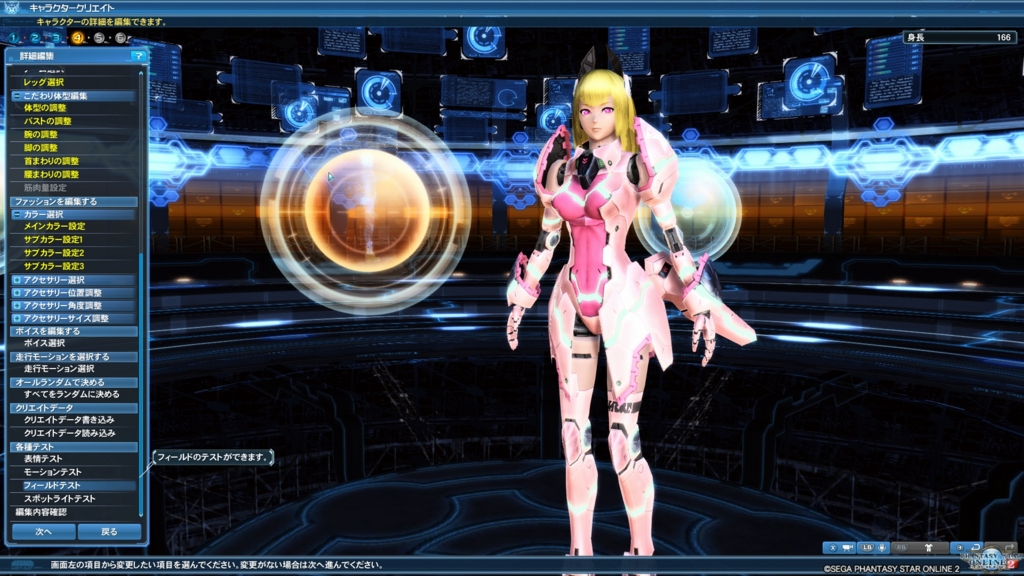 PSO2チームユニオン