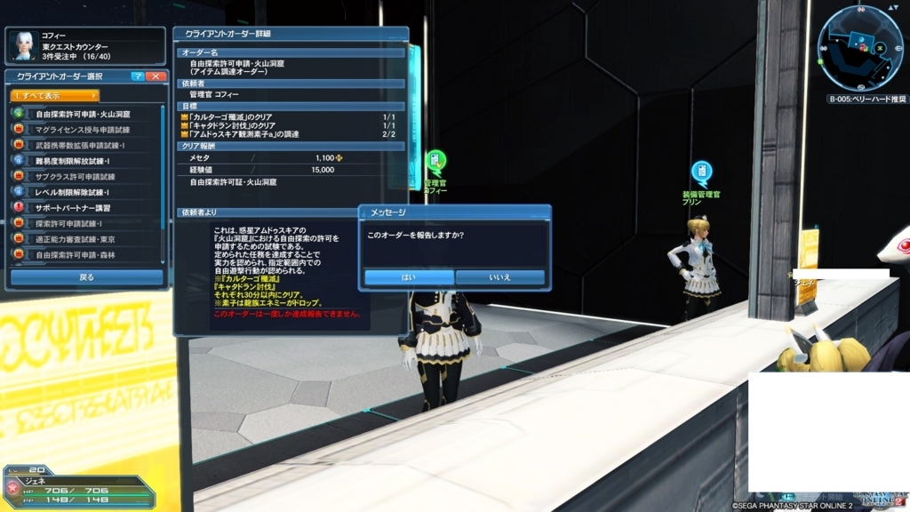 りあとはじめる無限の冒険 Pso2なんでやらないんですか Union Pso2