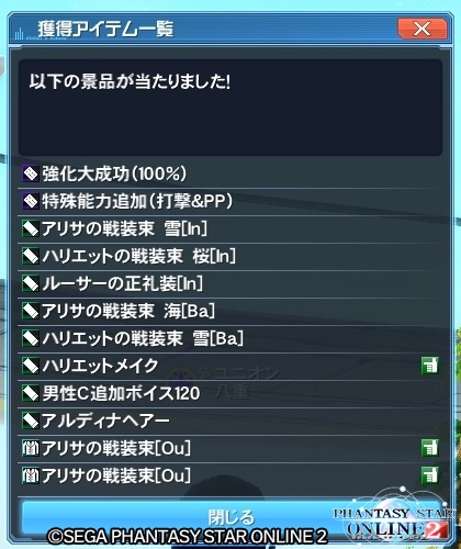 今日のスクラッチ キングダムファンタジー Union Pso2