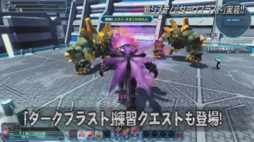 Union Pso2 Union Pso2