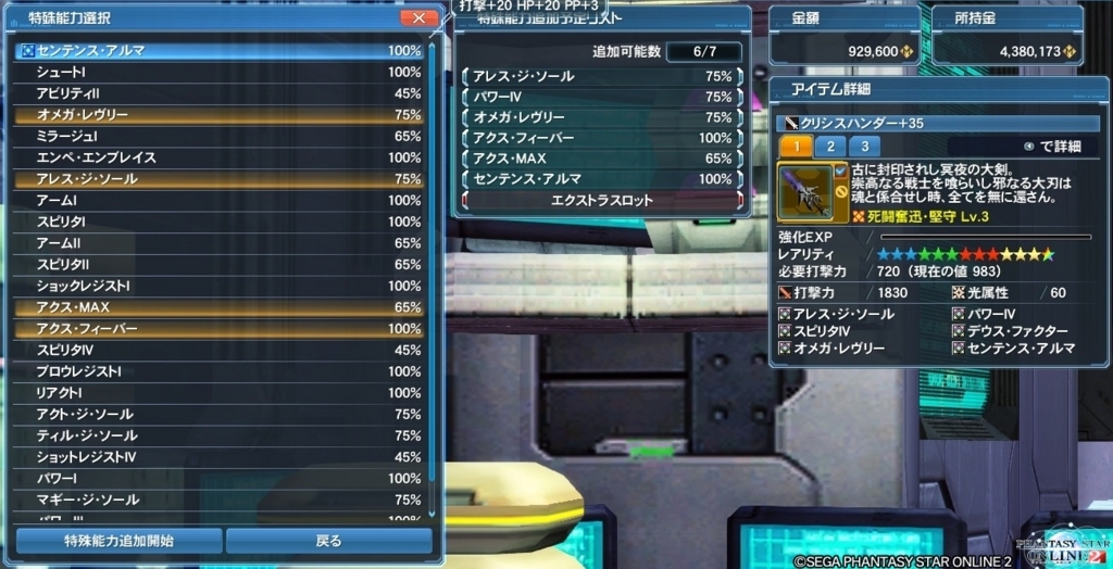 PSO2チームユニオン