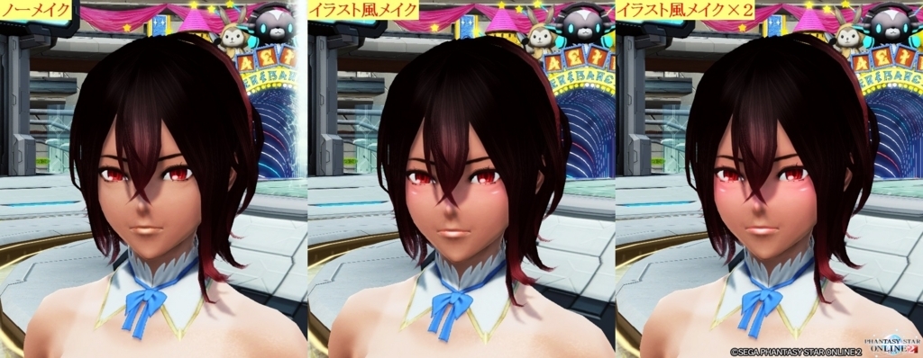 リーダーの呟き イラスト風メイクを使ってみた Union Pso2