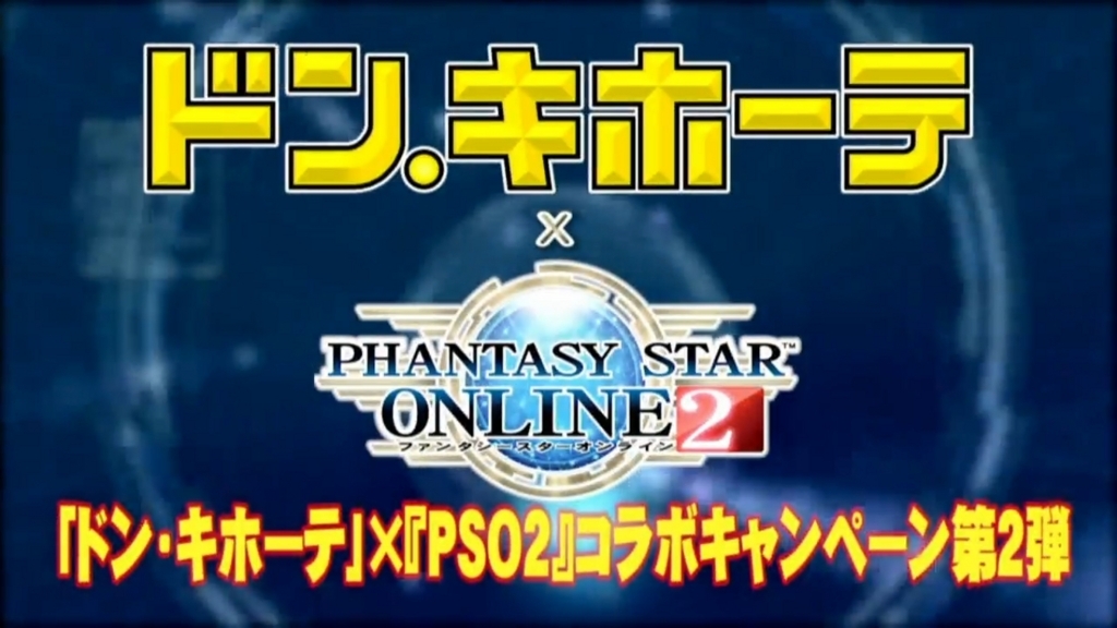 f:id:team_union:20180415225538j:plain PSO2チームユニオン