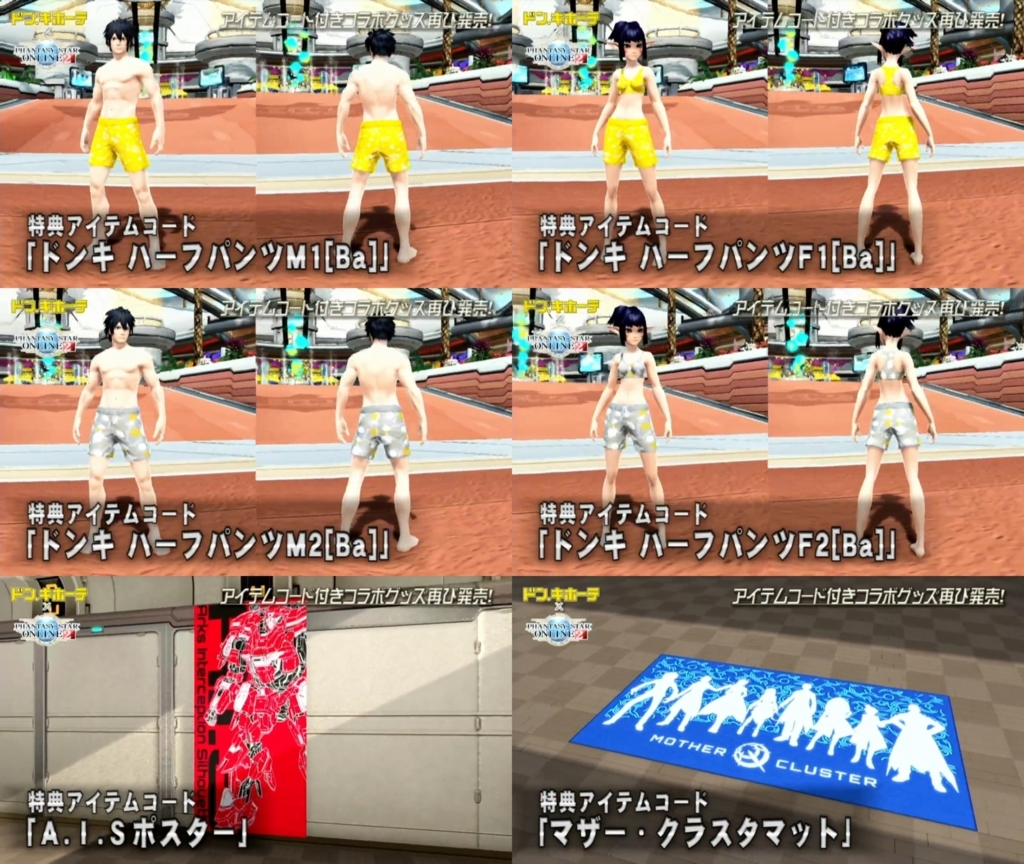 f:id:team_union:20180415225552j:plain PSO2チームユニオン