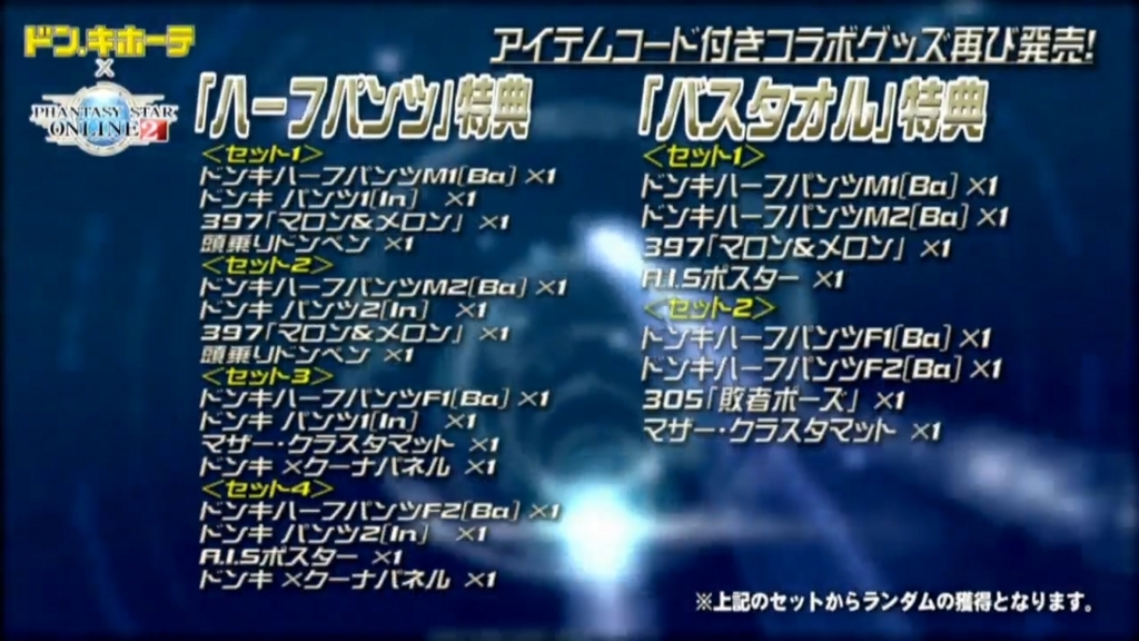 f:id:team_union:20180415225635j:plain PSO2チームユニオン