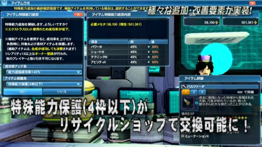 f:id:team_union:20180415230826j:plain PSO2チームユニオン