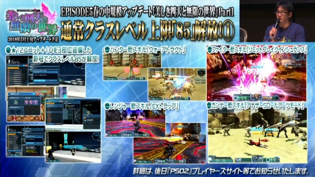 f:id:team_union:20180415230921j:plain PSO2チームユニオン