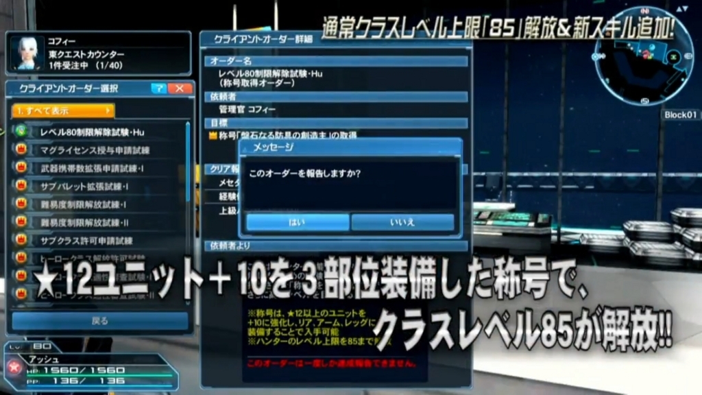 f:id:team_union:20180415230958j:plain PSO2チームユニオン