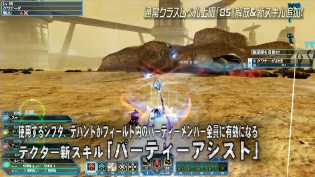 f:id:team_union:20180415231313j:plain PSO2チームユニオン