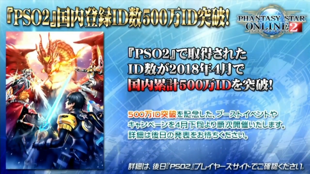 f:id:team_union:20180415232557j:plain PSO2チームユニオン