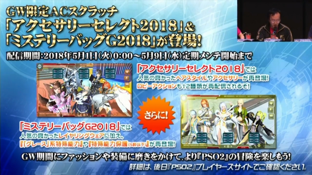 f:id:team_union:20180415232646j:plain PSO2チームユニオン