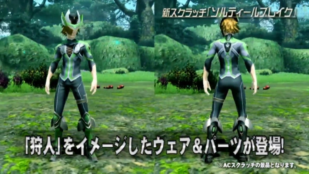 f:id:team_union:20180415233044j:plain PSO2チームユニオン