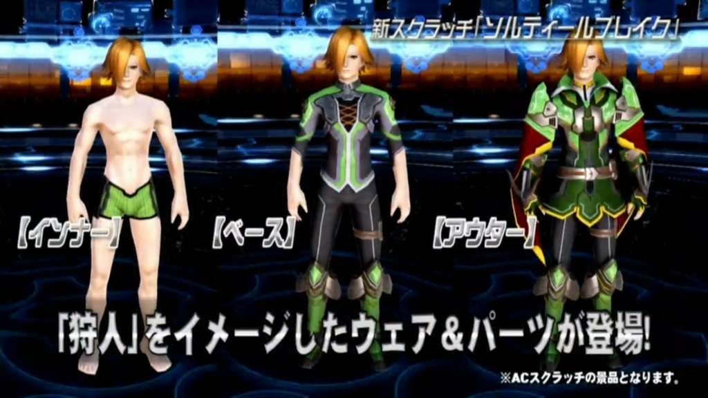 f:id:team_union:20180415233101j:plain PSO2チームユニオン