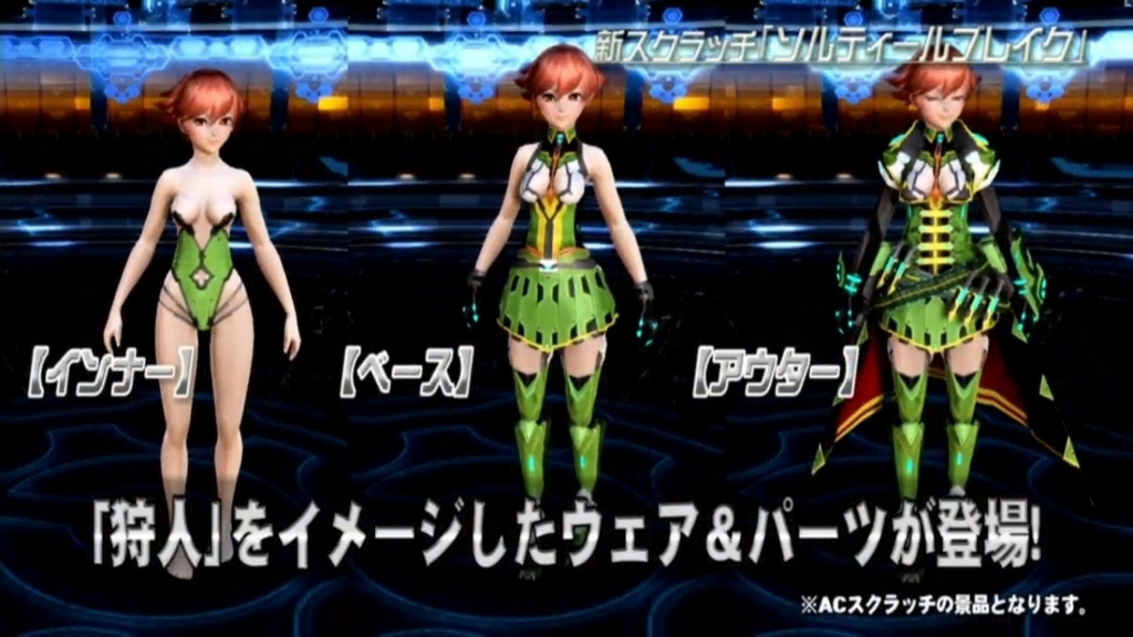 f:id:team_union:20180415233148j:plain PSO2チームユニオン