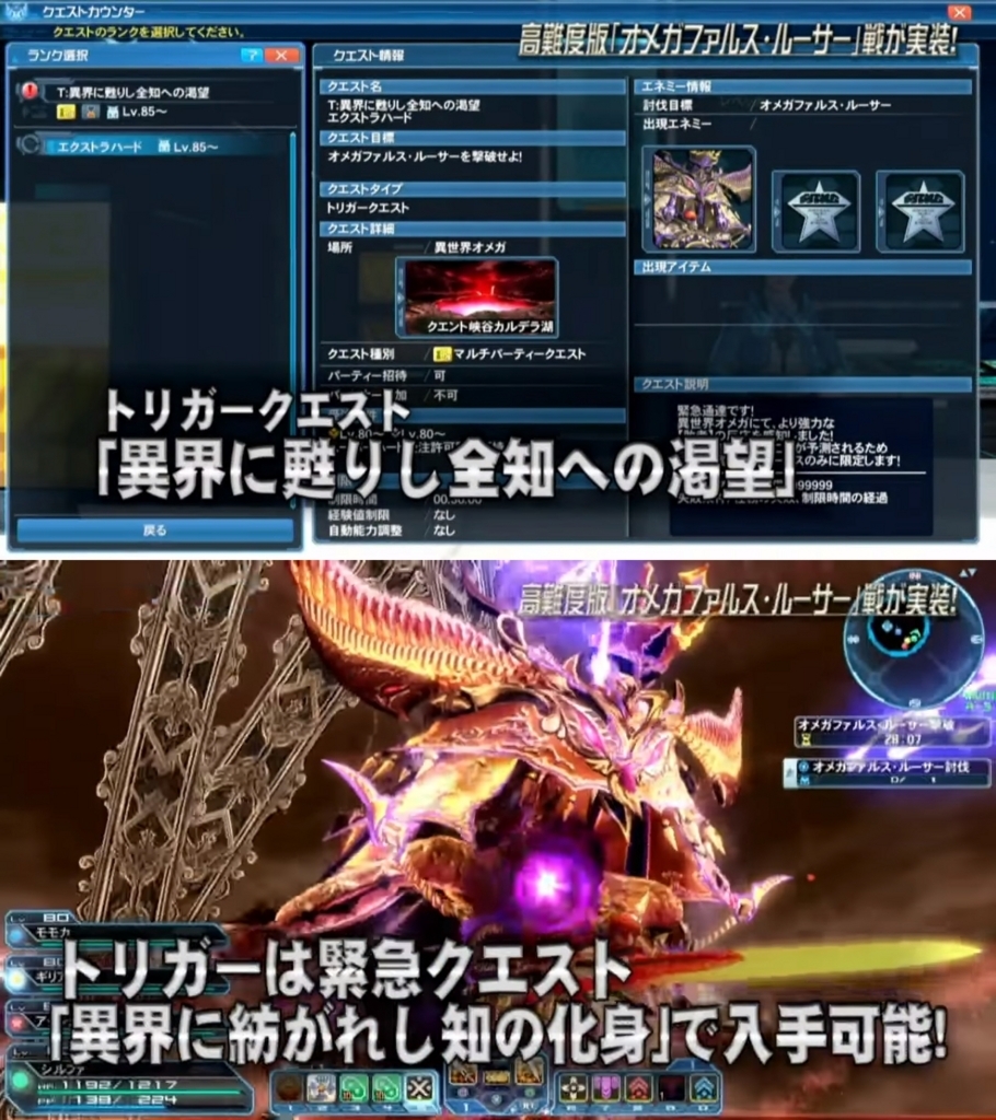 f:id:team_union:20180416220407j:plain PSO2チームユニオン