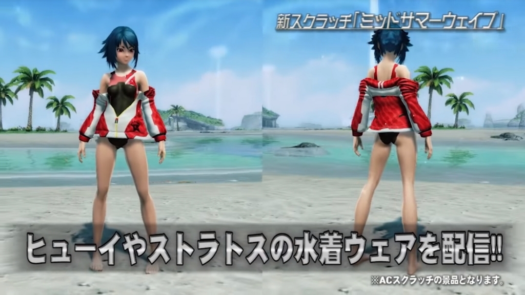 Pso2ステーション第22回まとめその2 8月上旬配信アプデ新スクラッチ ミッドサマーウェイブ Union Pso2