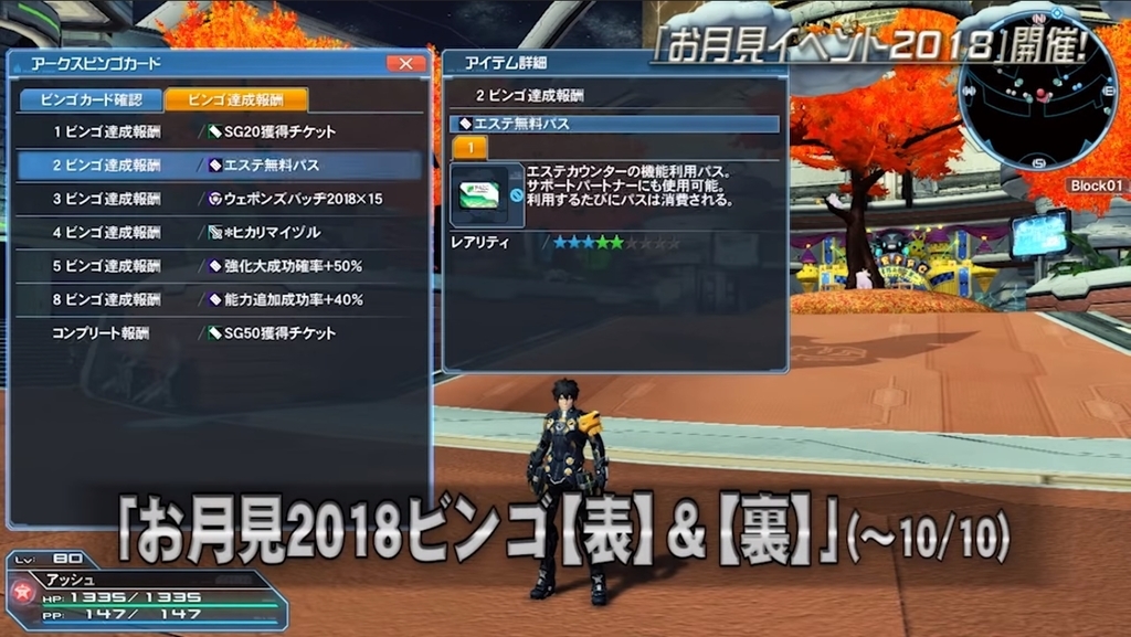 Pso2ステーション第23回まとめその1 9月中旬配信アプデ Union Pso2 Pso2ステーション第23回まとめその1 9月中旬配信アプデ Union Pso2