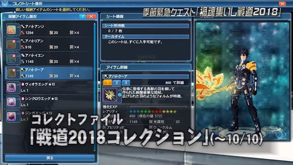 Pso2ステーション第23回まとめその1 9月中旬配信アプデ Union Pso2 Pso2ステーション第23回まとめその1 9月中旬配信アプデ Union Pso2