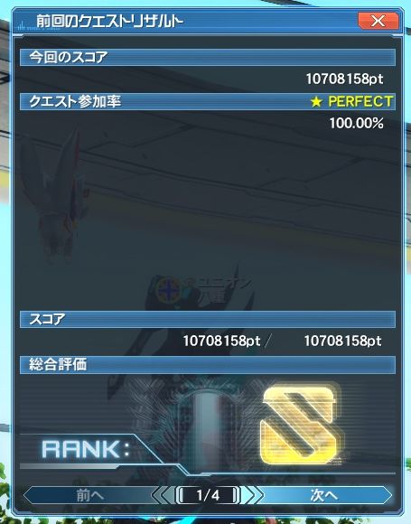 f:id:team_union:20190201233737j:plain PSO2チームユニオン