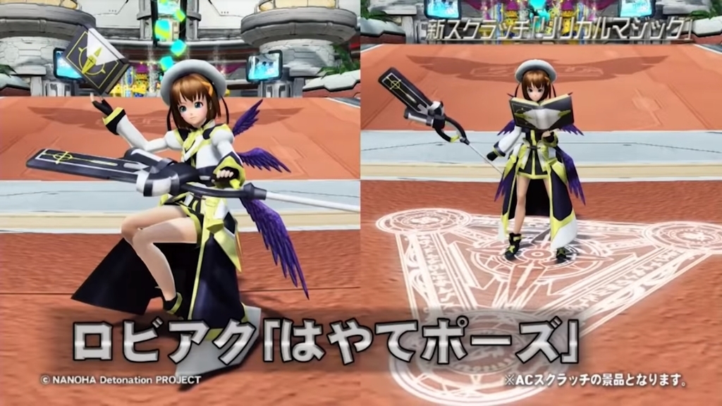 Pso2ステーション第28回まとめその2 2月上旬配信アプデなのはコラボスクラッチ リリカルマジック Union Pso2