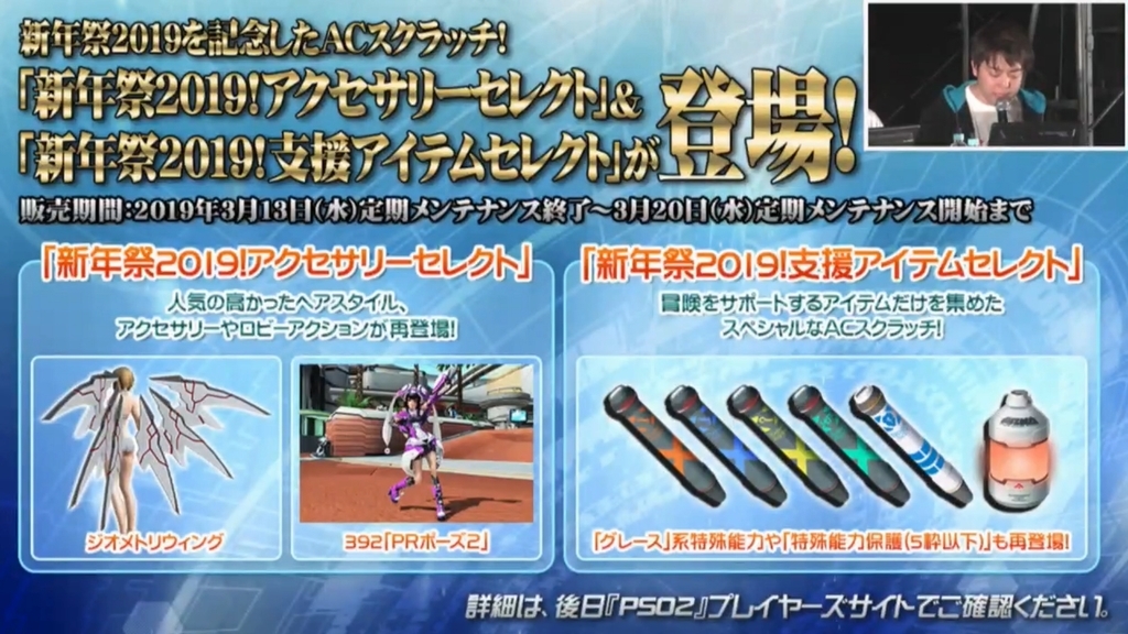 Pso2ステーション第29回まとめその1 3月下旬配信ep5最終アプデ Union Pso2 Pso2ステーション第29回まとめその1 3月下旬配信ep5最終アプデ Union Pso2