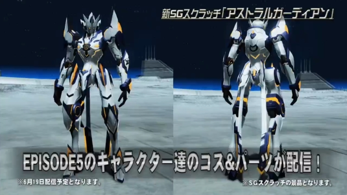 PSO2チームユニオン