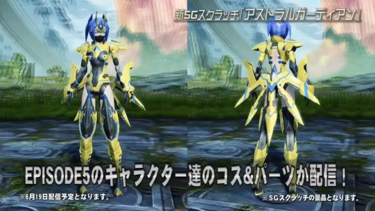 PSO2チームユニオン