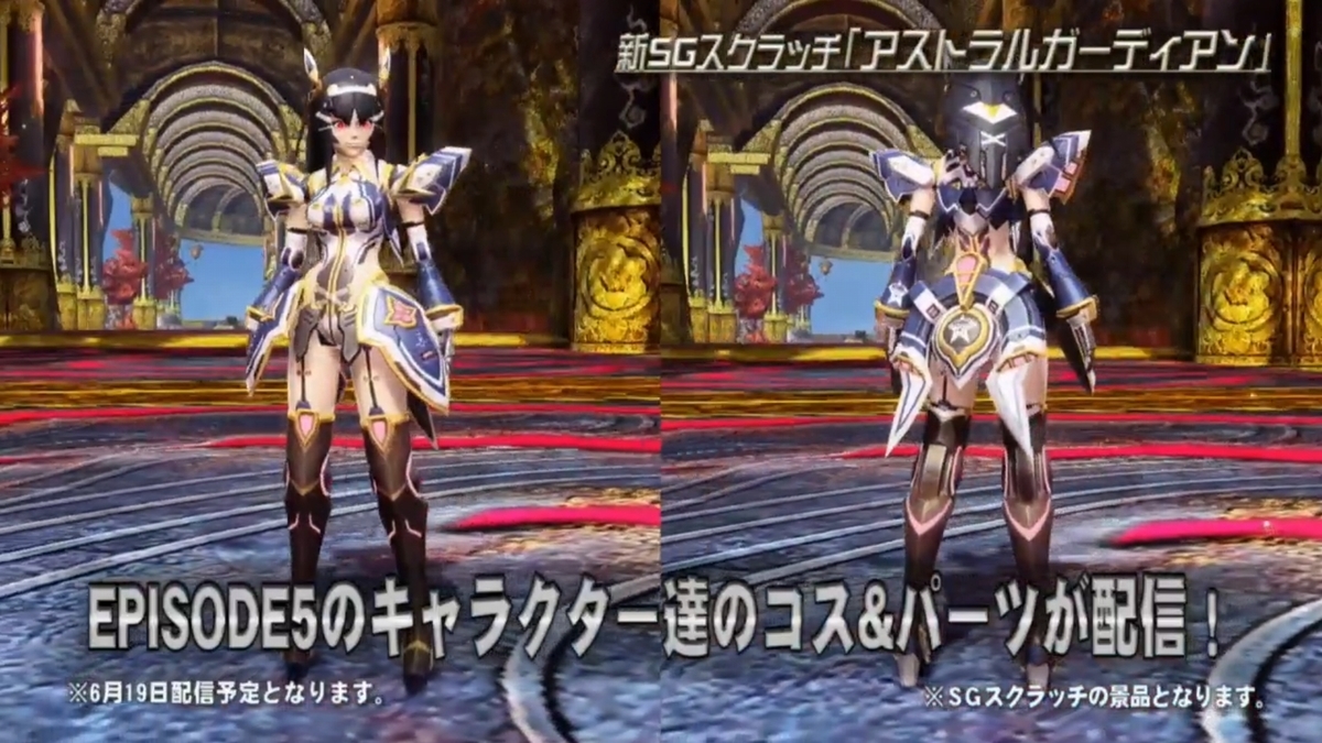 PSO2チームユニオン