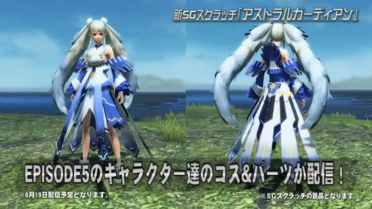 PSO2チームユニオン