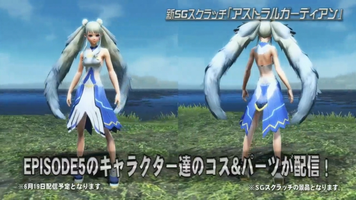 PSO2チームユニオン