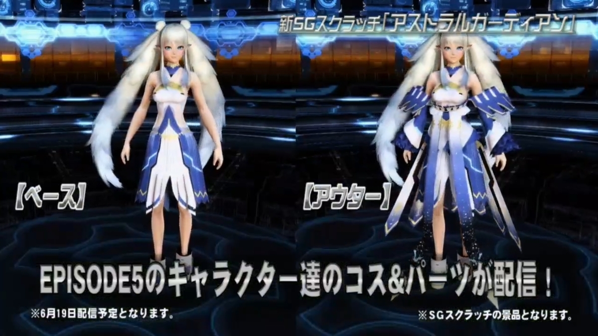 PSO2チームユニオン