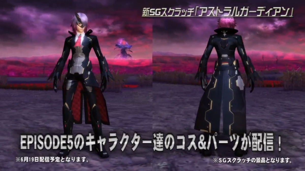 PSO2チームユニオン