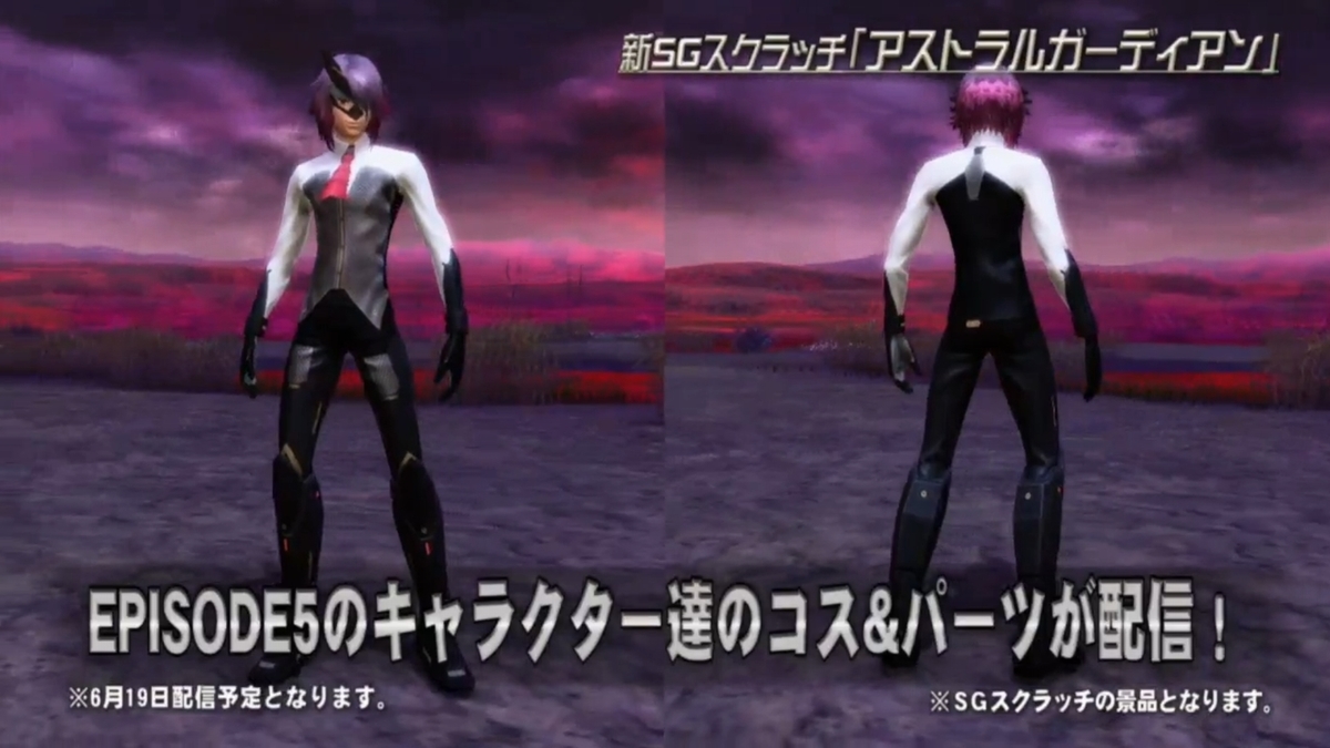 PSO2チームユニオン